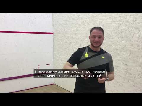 Бадминтонный лагерь для глухих