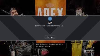 Apex　PS4版　やるしかねえ！FLWIN