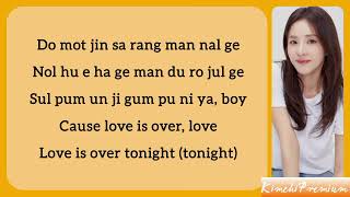 2NE1 — Go Away (Easy lyrics)