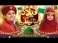 Milad Manain Ge | Rabiul Awwal Title Kalam 2021/1443 | Muhammad Shafan Raza Qadri | Official Video