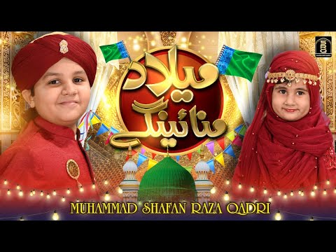Milad Manain Ge | Rabiul Awwal Title Kalam 2021/1443 | Muhammad Shafan Raza Qadri | Official Video