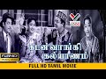 கடன் வாங்கி கல்யாணம் தமிழ் சூப்பர் ஹ�