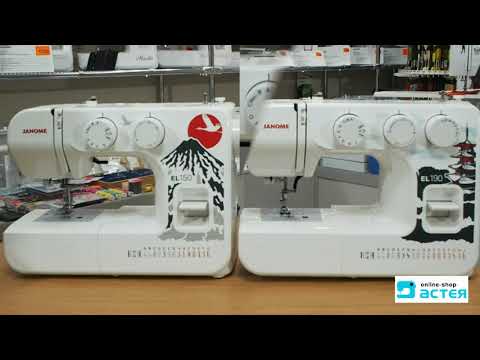 Обзор на швейные машины Janome EL150 и Janome EL190