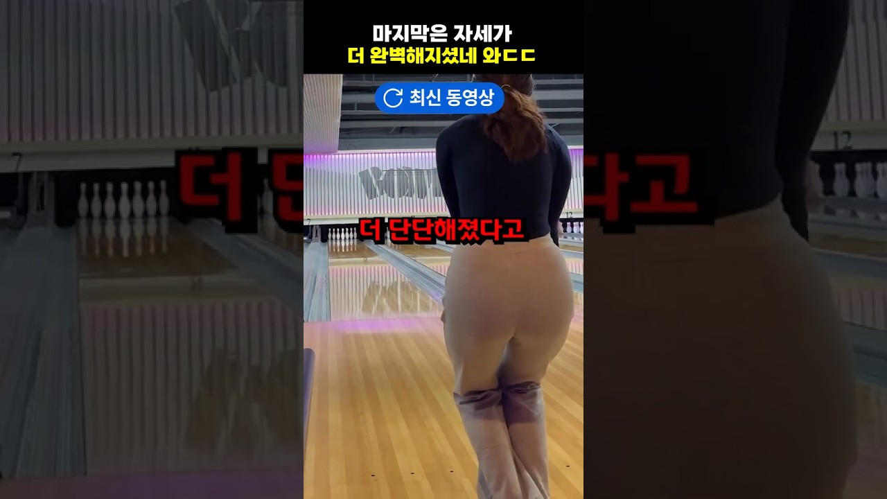 마지막은 자세가 더 완벽해지셨네 와ㄷㄷ
