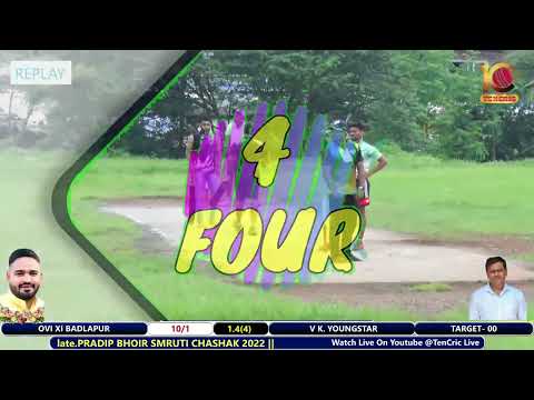 V K .YOUNGSTAR VS OVI XI BADLAPUR AT late.PRADIP BHOIR SMRUTI CHASHAK 2022 ||