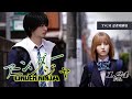 アンダーニンジャ TVCM 忍者暗躍 篇 大ヒット上映中