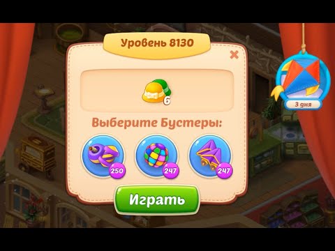 Homescapes Level 8130 (8180 - Rest of World) 💪 - No Boosters