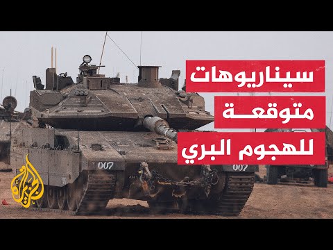 إسرائيل توافق على طلب واشنطن تأجيل الدخول البري إلى غزة حتى وصول قوات أمريكية إضافية