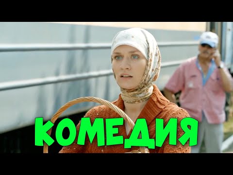 ДЕРЕВЕНСКАЯ КОМЕДИЯ ДО СЛЕЗ! СМЕШНАЯ КОМЕДИЯ! "Бедная Liz" РУССКИЕ КОМЕДИИ НОВИНКИ, ФИЛЬМЫ HD, КИНО