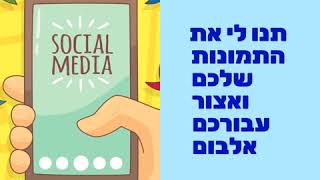 אלבומי ילדים