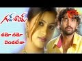 Good Boy Telugu Movie Songs Namo Namo Venkatesha Song Rohit Navneet Kaur