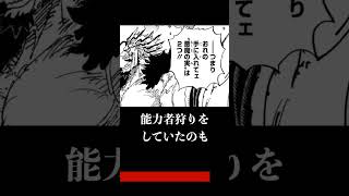 【1156話考察】黒ひげは大槌船団ガレイラを復活させる#shorts