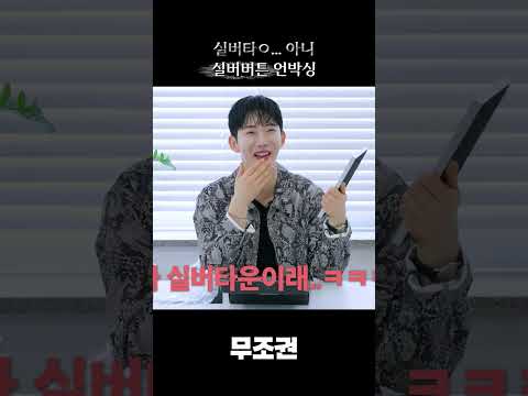 The best Jo Kwon-eo ever, updated every time #JoKwon #shorts #sketchcomedy