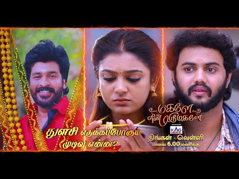 Magale En Marumagale | 8th to 12th December 2025 - Promo