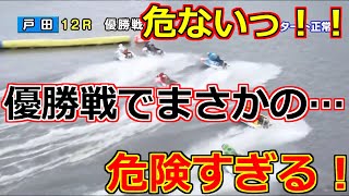 【※危険※】女子優勝戦で大波乱の１マーク！＆出場選手インタビュー