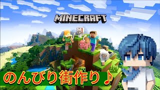 【マイクラ】のんびり街作り