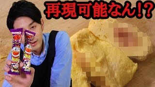 【だし巻き卵】ガチ対決！明太子VSうまい棒！！【HakataOops!!】