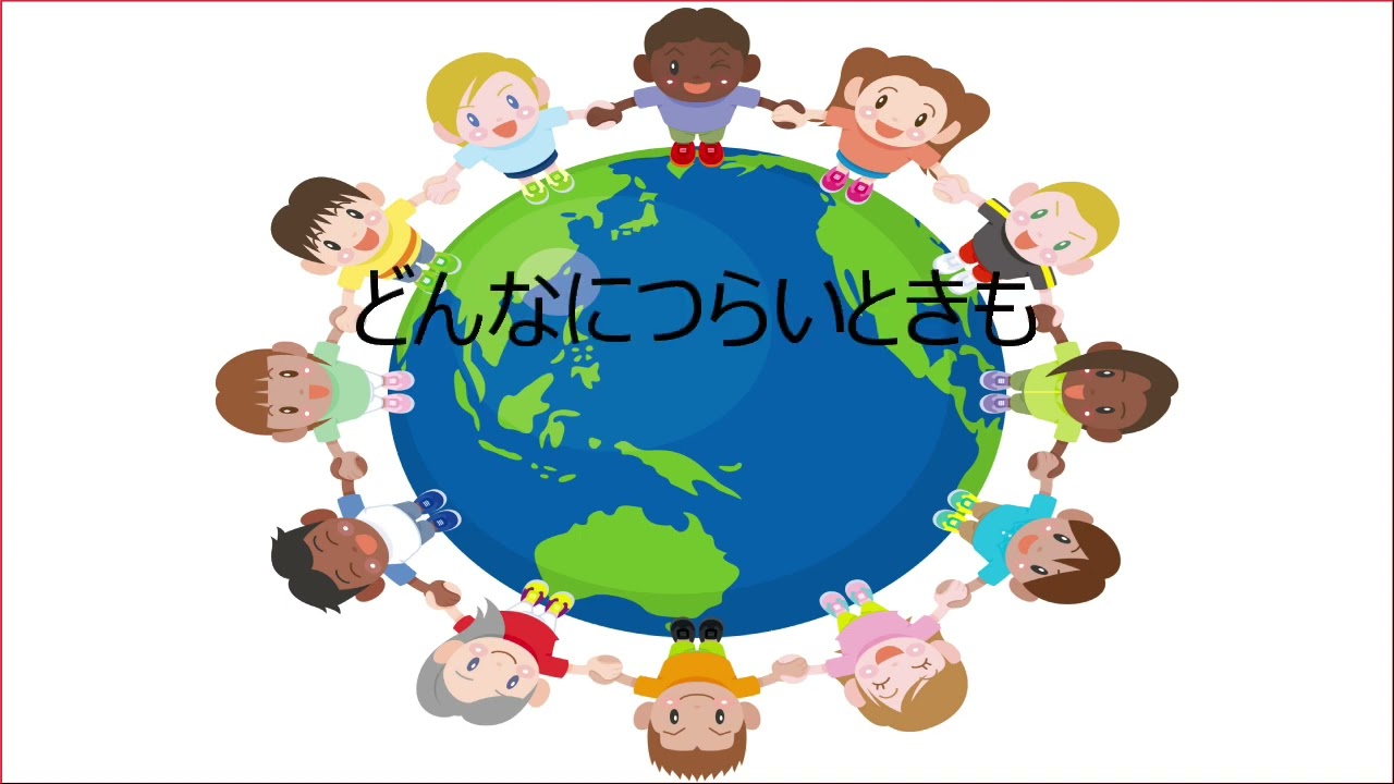 子供の世界 歌詞付 高音質