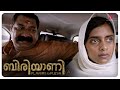Biriyaani Malayalam Movie Will Kani Be Able To Get Out Of Her Troubled Life Kani Kusruti