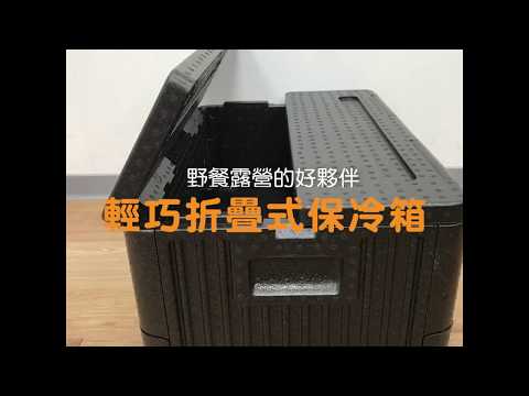 免插電超輕巧行動折疊式保冷保溫箱 | 17Life生活電商