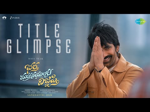 Bhartha Mahasayulaku Wignyapthi