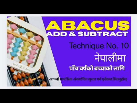 Abacus Add and Subtract Nepali Tutorial Episode 10