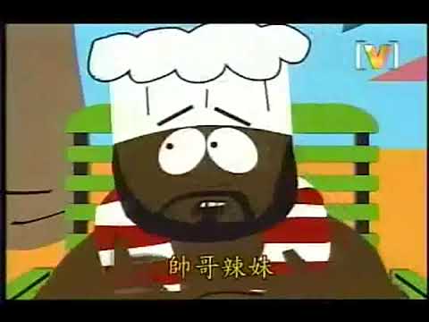 南方四賤客 線上看