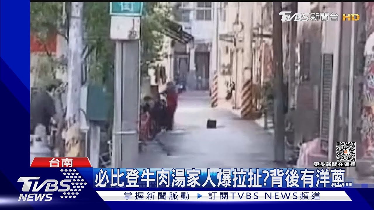 必比登牛肉湯家人爆拉扯? 原來背後有洋蔥
