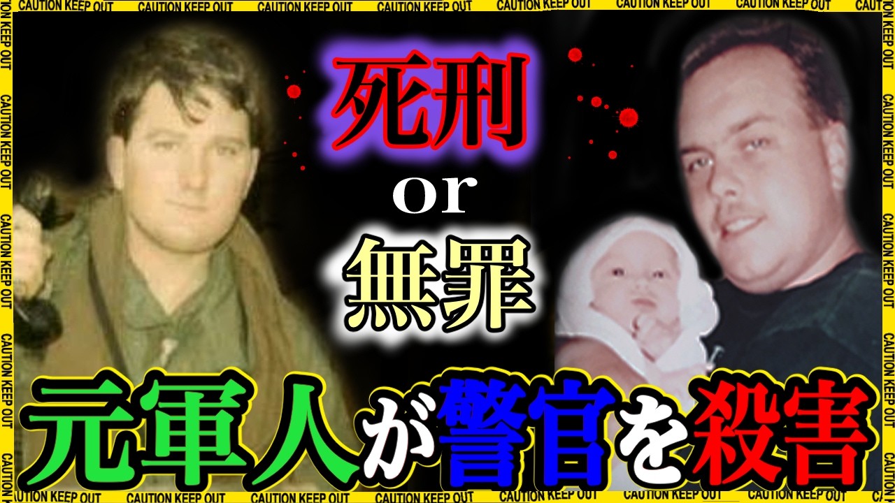 カイルディンケラー事件について【立ち入り禁止】