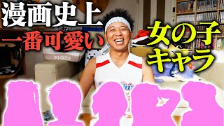 「"求婚"とかかってる?」のくだりメチャ笑った🤣 - 【漫画】恋しちゃった「好きな女の子キャラ」BEST5を発表するぜ!!!【青春時代の淡い思い出】