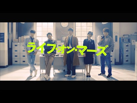 ライフ・オン・マーズ YouTubeサムネイル