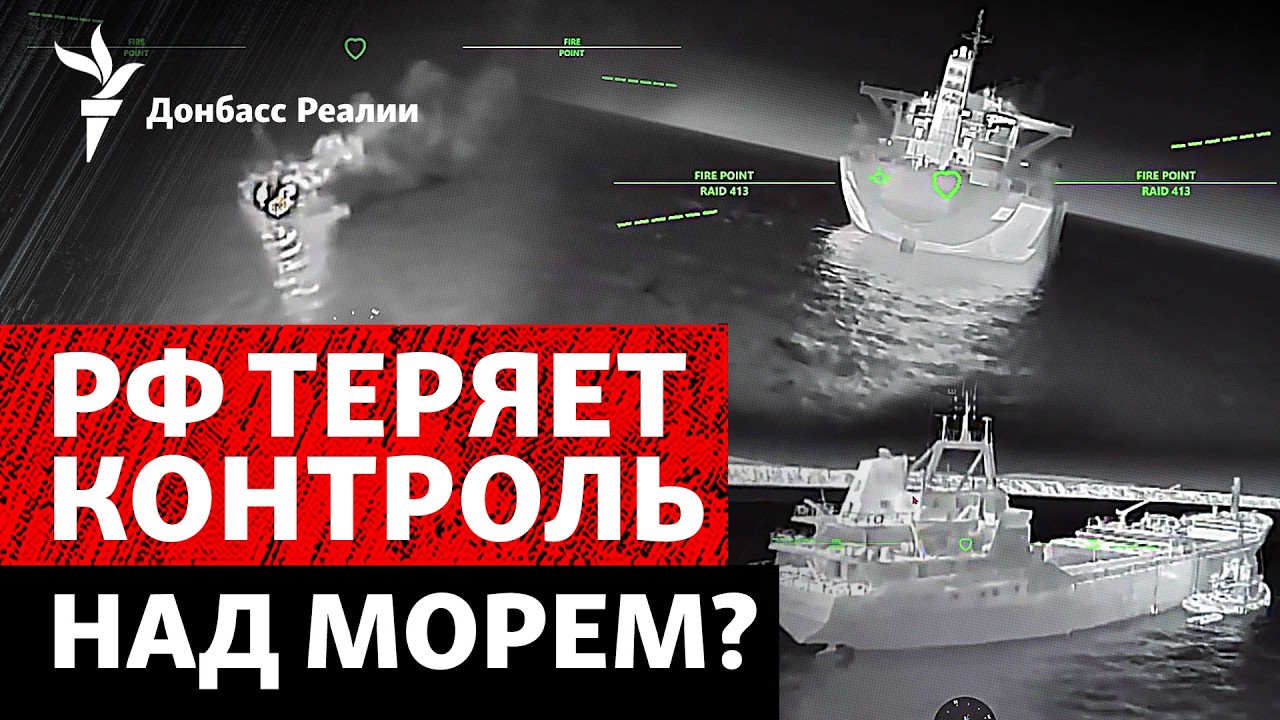ВСУ выжигают теневой флот РФ. Зеленский меняет Сырского? | Радио Донбасс Реал