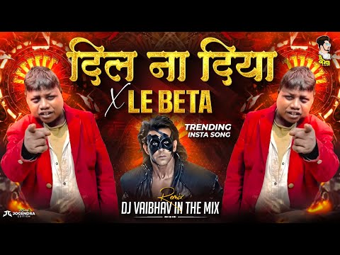 Dil Na Diya X Le Beta | Krish Ka Gana Sunega | Viral Dj Song | Trending Insta Song |