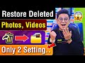 How To Recover Deleted Photo Video On Android Phone | Delete Photo Ko Wapas Kaise Laye Tutorial Tip