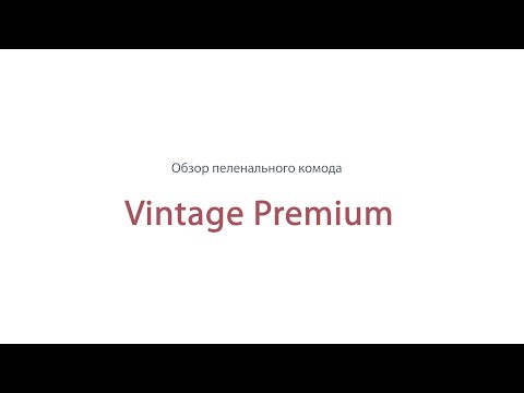 Миниатюра изображения товара Комод пеленальный Pituso Kids Vintage Premium ЛДСП (дуб галифакс/глаз черный)