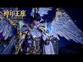 Throne Of Seal EP180 MULTI SUB
