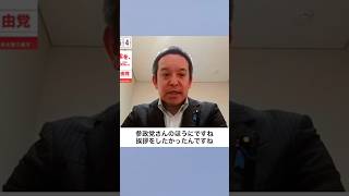 浜田聡「参政党の皆さまありがとうございました」