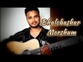 Bhalobashar Morshum - Cover By Diganta | X=Prem | Guitar Chords | Arijit Singh, Shreya Ghoshal