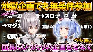 【#ノエぺこの戦う七夕】掛け合いが最高！切り抜いといてなんですが是非二画面で同時視聴をお勧めしますｗ【兎田ぺこら.ホロライブ】