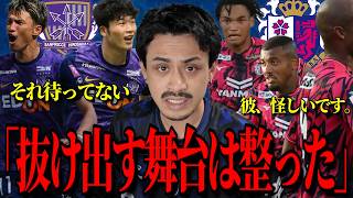 【明日俺達が抜け出す】ガンバサポーターがこの試合を見た感想「広島VS長崎、セレッソVS京都」