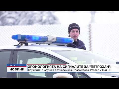 Хронологията на сигналите за \