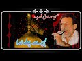 Hassan Sadiq 2020 Qasida Nabi Se Pehle Khuda