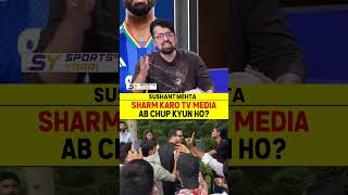 Download lagu SHARM KARO TV MEDIA, AB CHUP KYUN HO? #neet #protest #resignation #tvmedia #media #students mp3