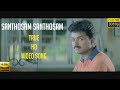Santhosam Santhosam Video Song Youth