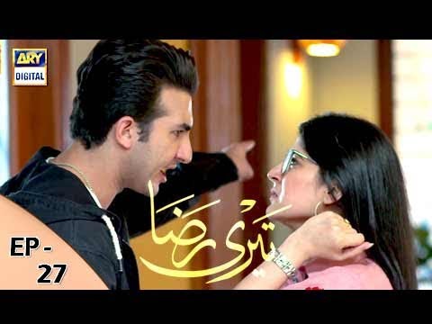 Teri Raza Episode 27 - 4th January 2018 | ARY Digital Drama