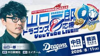Download lagu サカナクション山口一郎の今夜も雑談中。2026.8.8 mp3