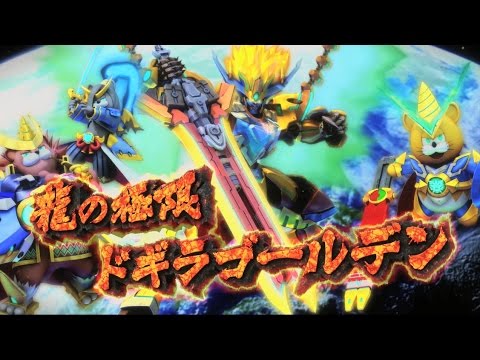 【デュエル・マスターズ】ドギラゴールデン vs. ドルマゲドンＸ　Ｃ Ｍ【デュエマ】