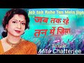 Jab Tak Rahe Tan Mein Jiya By Mita Chatterjee