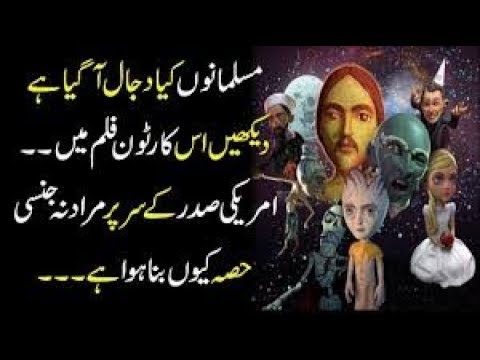 I Pet Goat 2 Explain in Urdu Hindi