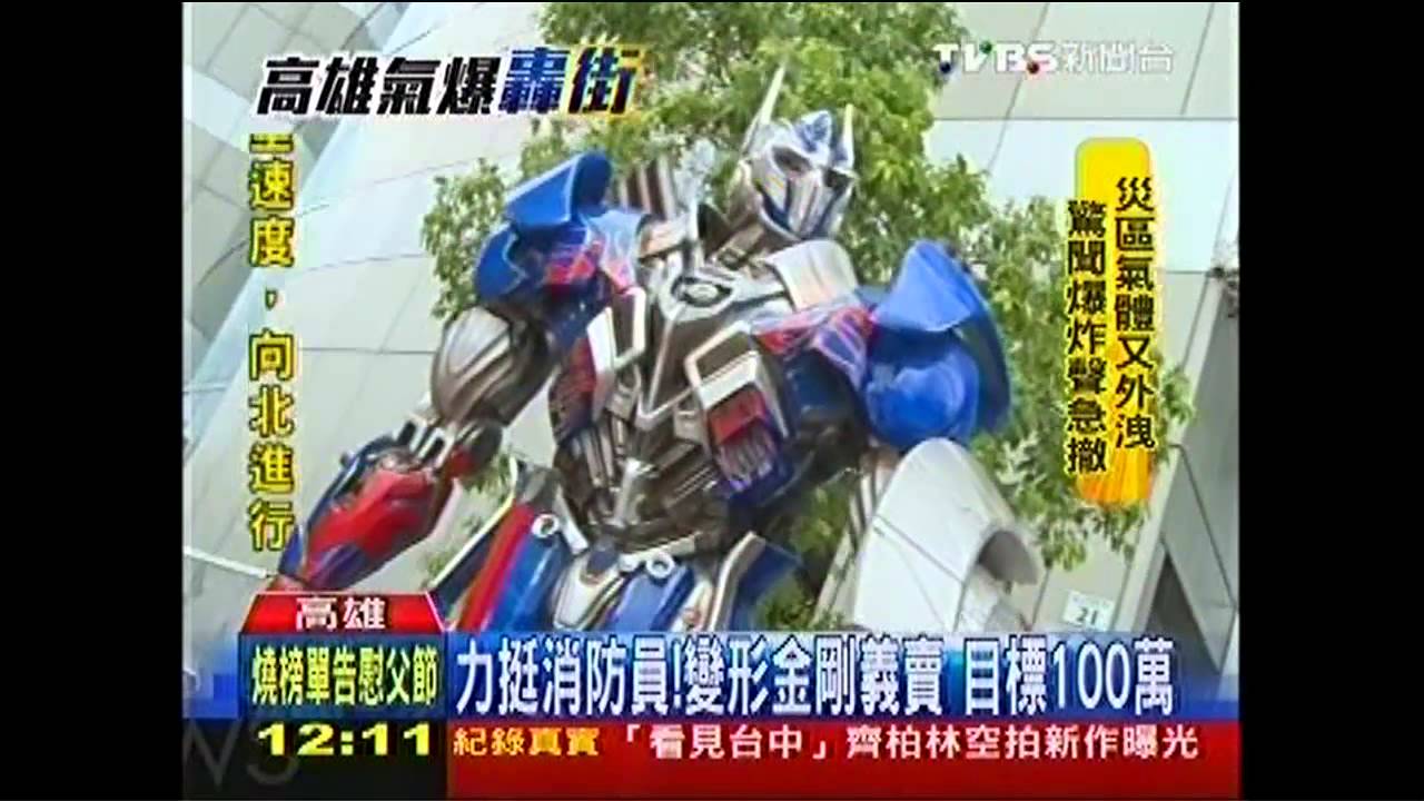 高雄氣爆／力挺消防員！變形金剛義賣　目標100萬